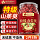 優(yōu)卓特級山茱萸山萸肉正品去核大粒山芋肉中藥材泡水泡酒滋補養生茶飲