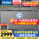 海爾（Haier）519升單溫商用冰柜大容量零下-38度超低溫無(wú)需頻繁除霜一級節能冷凍/冷藏柜BC/BD-519GHPT國家補貼