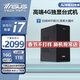 華碩 (ASUS) 臺式電腦主機臺式機獨顯商務(wù)辦公家用游戲組裝電腦單主機 套六 i7/16G/1TB/4G獨顯 單主機
