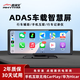 路瑞寶（RHYTHM） 車(chē)載智慧屏ADAS行車(chē)記錄儀無(wú)線(xiàn)Carplay導航華為HiCar中控屏 車(chē)載智慧屏 ADAS前后雙錄【蘋(píng)果/華為/安卓手機互聯(lián)】