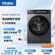 海爾（Haier）云溪4.0 滾筒洗衣機單洗全自動(dòng)家用 12公斤大容量 家電國家補貼京東自營(yíng)直驅583 一級能效以舊換新