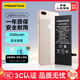 品勝 蘋(píng)果8P電池iphone8Plus手機電池【3C認證】超續航版3190mAh蘋(píng)果手機內置電池更換 附安裝工具