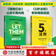 5秒法則+隨他們去（套裝） 梅爾 羅賓斯著(zhù) 中信出版社正版圖書(shū)