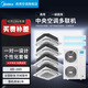 美的（Midea）商用中央空調一拖多商業(yè)酒店工廠(chǎng)冷暖變頻大型空調多聯(lián)機三相電380V立式省電智能全屋空調 8匹 一拖多（自定義套餐）