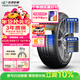 玲瓏輪胎汽車(chē)輪胎225/55R17 101W XL 玲瓏臻選 UD 適配君威/君越/寶馬5系