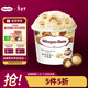 哈根達斯（Haagen-Dazs）經(jīng)典夏威夷果仁口味冰淇淋 100ml/杯 雪糕