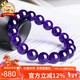 石玥珠寶收藏級11mm天然紫水晶手鏈本命年轉運珠九紫離火手串男女士款禮物