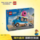 樂(lè )高（LEGO）積木玩具 城市組 60452甜甜圈餐車(chē) 5歲+兒童玩具生日禮物