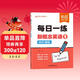 【易蓓】新概念英語(yǔ)1每日一練同步訓練 同步智慧版第一冊語(yǔ)法句型句式單詞真題訓練練習冊