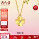 周六福黃18K金項鏈鉆石四葉草生日禮物送女友W0613497 40+5cm新年禮物