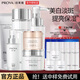 珀萊雅（PROYA）套裝美白祛斑護膚品水乳保濕禮盒全套禮物送女友正品 潔+水+乳+精華+霜+眼霜
