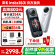 影石（Insta360）x5 全景運動(dòng)相機 8K高清 instax360x5 防抖防水手持口袋攝像機旅行Vlog摩托車(chē)騎行滑雪路亞攝像頭 標準套裝（單電池版）【曬單領(lǐng)129元原廠(chǎng)配件】 極夜黑【標配 