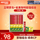 雀巢（Nestle）1+2原味速溶咖啡粉15g*60+立頓精選綠茶2g*20+立頓精選紅茶2g*20