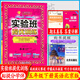 自選2026春實(shí)驗班提優(yōu)訓練一二三四五六年級上冊下冊語(yǔ)文數學(xué)英語(yǔ)人教版北京版BJ版冀教版江蘇人民出版社 五年級下冊英語(yǔ)【北京版】