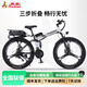 鳳凰路虎鋰電池電助力山地車(chē)折疊超長(cháng)續航男女單車(chē)可拆卸電池自行車(chē)  路虎-26寸/水泥灰/21速/三刀輪 30A