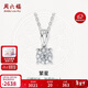周六福鉆石吊墜女群鑲克拉效果KGDB040872共約23分不含鏈新年生日禮物