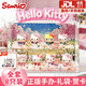 Hello Kitty正版凱蒂貓生日禮物哈嘍手辦擺件送女友孩盲盒太空艙公仔周邊紀念 正版帶防偽碼-凱蒂貓8款【含展示盒+背景+裝飾花】