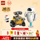 樂(lè )高（LEGO）積木迪士尼43279 瓦力與伊娃機器人男孩女孩玩具生日禮物新年裝飾
