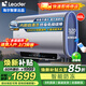 海爾煥新補貼扁桶電熱水器雙膽熱水器超薄速熱50升60升80升免換鎂棒大水量可選一級能效海爾出品 60L 3300W 超一級能效智能防凍Leader