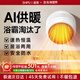 適璞【50平方全屋速熱】電熱取暖器石墨烯暖風(fēng)機節能省電家用電暖器大面積浴室電暖氣靜音臥室小太陽(yáng)30 【機械火焰款】38℃速熱|100㎡覆蓋|傾倒斷電
