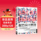 配色設計原理 解密平面設計法則 色彩搭配原理與技巧 設計配色設計師速查寶典 配色創(chuàng  )意色彩書(shū) 配色手冊教程書(shū)籍