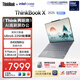 ThinkPad【國家補貼15%】聯(lián)想筆記本電腦ThinkBook X 酷睿Ultra5 13.5英寸 32G 1T 2.8K AI高刷屏辦公