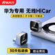 路先行適用CarPlay轉無(wú)線(xiàn)華為Hicar盒子奧迪奔馳大眾本田車(chē)機互聯(lián)盒云馳