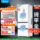 美的（Midea）420法式多門(mén)四門(mén)超薄純平全嵌雙變頻一級大容量風(fēng)冷白色冰箱政府補貼 MR-420WUFPZE
