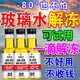 喬幫主汽車(chē)玻璃水冬季防凍零下40玻璃水去油膜結冰水箱解凍液溶雪除冰劑 三瓶【再也不怕凍】