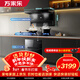 萬(wàn)家樂(lè )油煙機【小鯨喜】頂側雙吸煙灶消廚房三件套揮手智控自動(dòng)清洗130L母嬰消毒柜TAK3+TAC5+AD5C天然氣