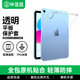 畢亞茲適用2025/22款A16芯片iPad 11/10保護套 蘋(píng)果平板電腦10.9/11英寸 TPU透明輕薄軟殼 PB365-透明白
