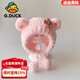 G.duck小黃鴨嬰兒毛絨帽子2025秋冬款寶寶可愛(ài)加厚保暖防寒圍巾護耳帽子 粉色（沒(méi)有球球） 建議3-12個(gè)月(帽圍40-45cm)