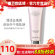 玫琳凱（MARY KAY）洗面奶幻時(shí)5X多效洗面乳深層清潔毛孔舒緩去角質(zhì)護膚品官旗艦網(wǎng) 中性至干性肌膚