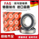 FAG正品FAG/舍弗勒進(jìn)口軸承6300 6301 6302 6303 6304 6305RS6306ZZ 6307-2Z(金屬密封)