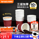 特美居（temeiju）一次性咖啡杯防燙紙杯加厚杯子食品級水杯商務(wù)瓦楞茶杯60只不帶蓋