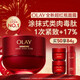 玉蘭油（OLAY）全新超紅瓶面霜滋潤50g緊致抗衰老保濕面霜女士護膚品新年禮物女