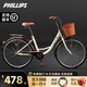 PHILLIPS自行車(chē)成人女士復古超輕便捷26寸變速單車(chē)城市通勤上班代步淑女車(chē) 米黃色 單速 尊貴版 26英寸