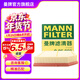 曼牌濾清器（MANNFILTER）空氣濾芯格清器汽車(chē)保養適用領(lǐng)克帝豪遠景 C25082