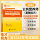 備考2026公共營(yíng)養師資格證考試教材用書(shū)國家四級公共營(yíng)養師3級4級基礎知識三級四級教材過(guò)關(guān)習題含2025考試真題中國營(yíng)養師資格證考試用書(shū)網(wǎng)課圣才執業(yè)職格考試資料 【基礎知識】過(guò)關(guān)習題