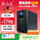 山克SC3K在線(xiàn)式 ups不間斷電源3000VA/2400W企業(yè)辦公電腦服務(wù)器停電穩壓應急備用ups電源