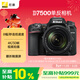 尼康（Nikon）D7500 18-140mm f/3.5-5.6G ED VR單反套機 入門(mén)級單反