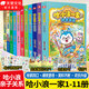 中南天使官方直營(yíng) 哈小浪 系列書(shū)共72本 十九個(gè)爆笑治愈系小故事 少兒大熱動(dòng)畫(huà)IP根據《星座狗 聯(lián)盟》改編漫畫(huà) 爆笑校園 【溫馨家庭日?！抗±艘患遥?-11）