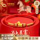 中國黃金（CHINA GOLD）馬年本命年黃金手鏈女足金轉運珠紅手繩本命年禮物送女友老婆生日 【馬上有錢(qián)】足金本命年紅繩