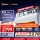 美的（Midea）國家補貼15% 酷省電2代PRO大1.5匹 空調掛機  新一級能效 ultra 變頻節能省電冷暖家用臥室壁掛式 酷省電 二代 26年新款 大1.5匹 雙排銅管