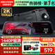 HIKVISION?？低曅熊?chē)記錄儀N6+ 1440P超清加強星光夜視 前后雙錄流媒體