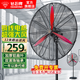 鉆石牌（DIAMOND）工業(yè)風(fēng)扇大風(fēng)力電風(fēng)扇強力牛角扇大功率商用吹除甲醛工廠(chǎng)車(chē)間立式搖頭落地風(fēng)扇 750落地扇【銅芯電機】加厚鋁葉