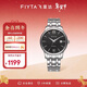 飛亞達（FIYTA）手表男 經(jīng)典系列自動(dòng)機械帶日歷黑盤(pán)鋼帶優(yōu)雅商務(wù)腕表 節日禮物