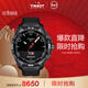 天梭（TISSOT）手表 騰智無(wú)界系列男表 瑞士石英男士橡膠帶腕表運動(dòng)表新年禮物