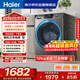 海爾（Haier）滾筒洗衣機全自動(dòng)單洗家用 12公斤超薄大容量 家電國家補貼 京東自營(yíng)50DS 以舊換新一級能效出租房