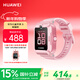 華為（HUAWEI）兒童手表 5 新耀款 華為手表智能手表離線(xiàn)定位電話(huà) 粉色 男女童